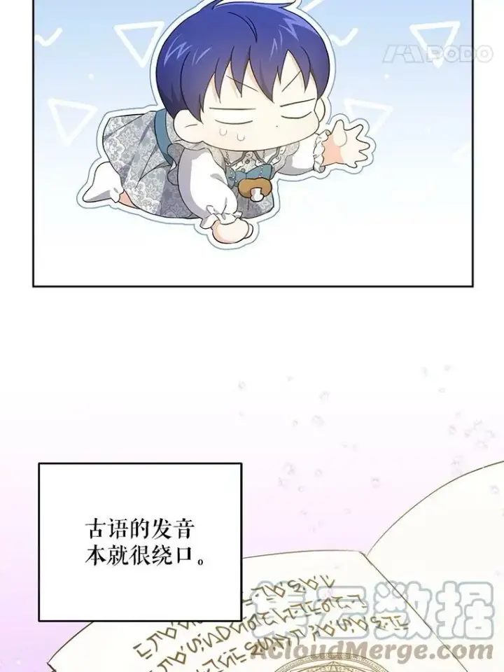 《请给我奶嘴》33.再遇仇人图73