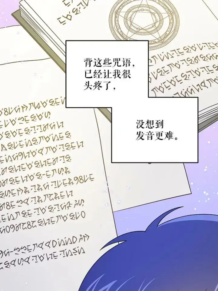 《请给我奶嘴》33.再遇仇人图74