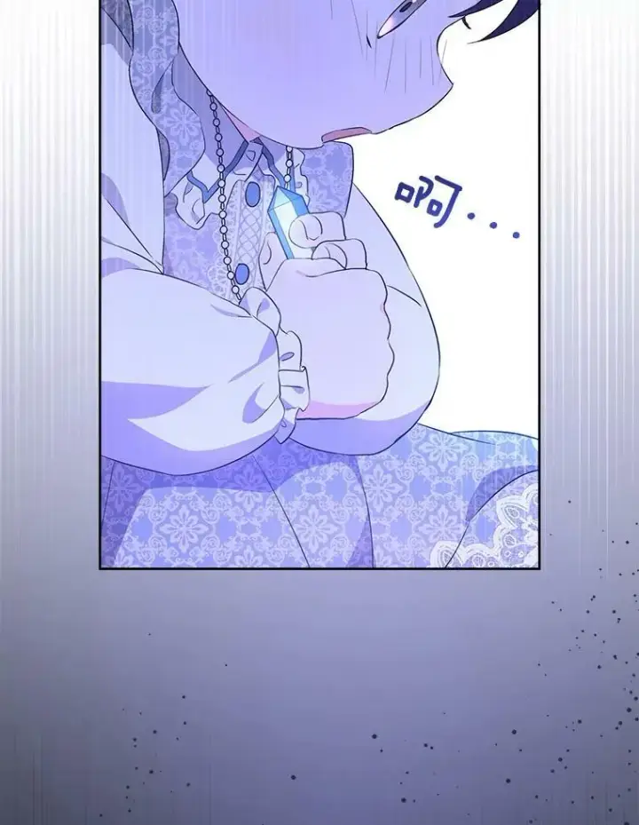 《请给我奶嘴》33.再遇仇人图88