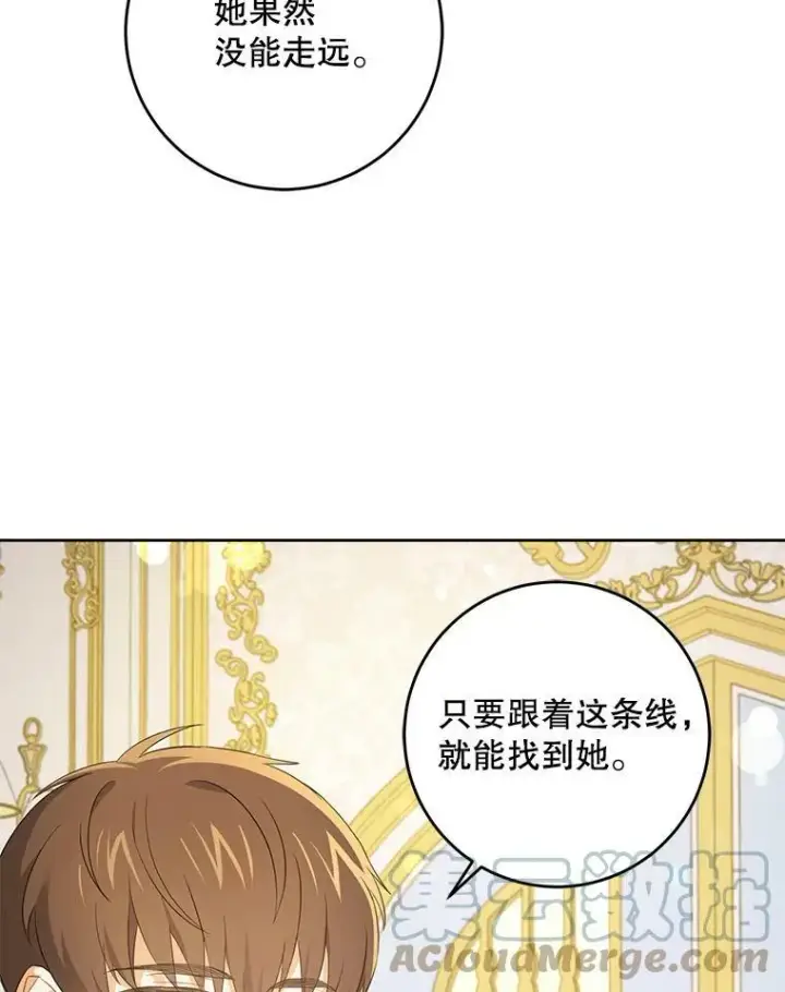 《请给我奶嘴》33.再遇仇人图9