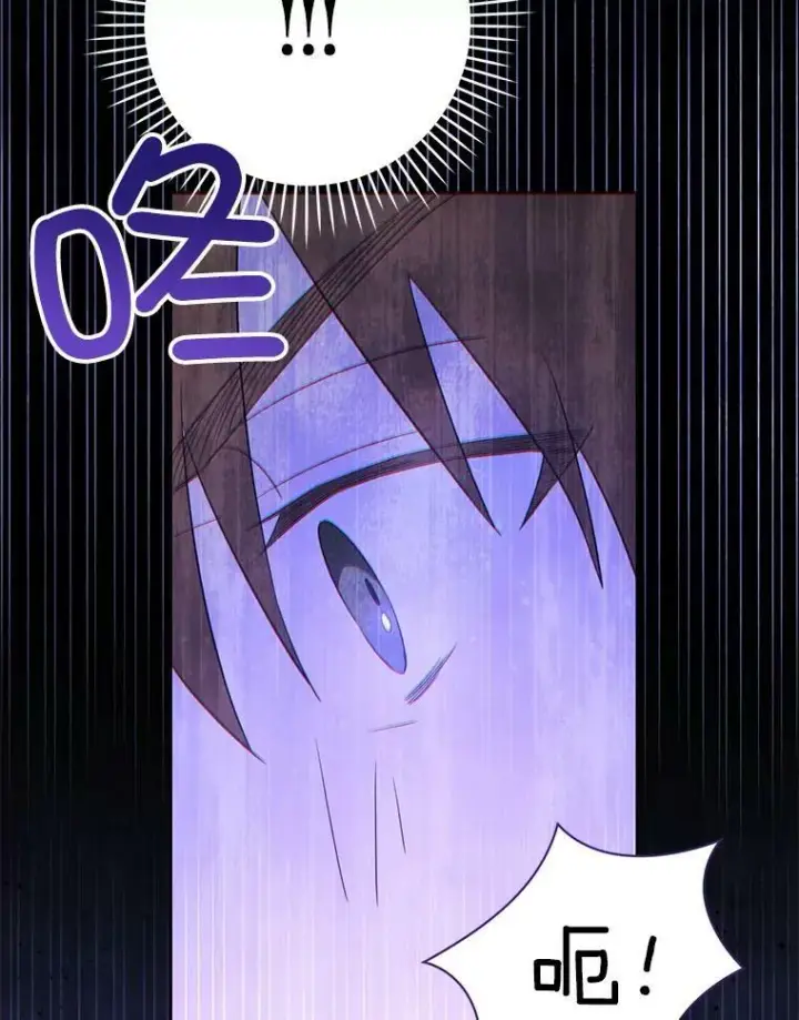漫画《请给我奶嘴》35.事情败露第10张图