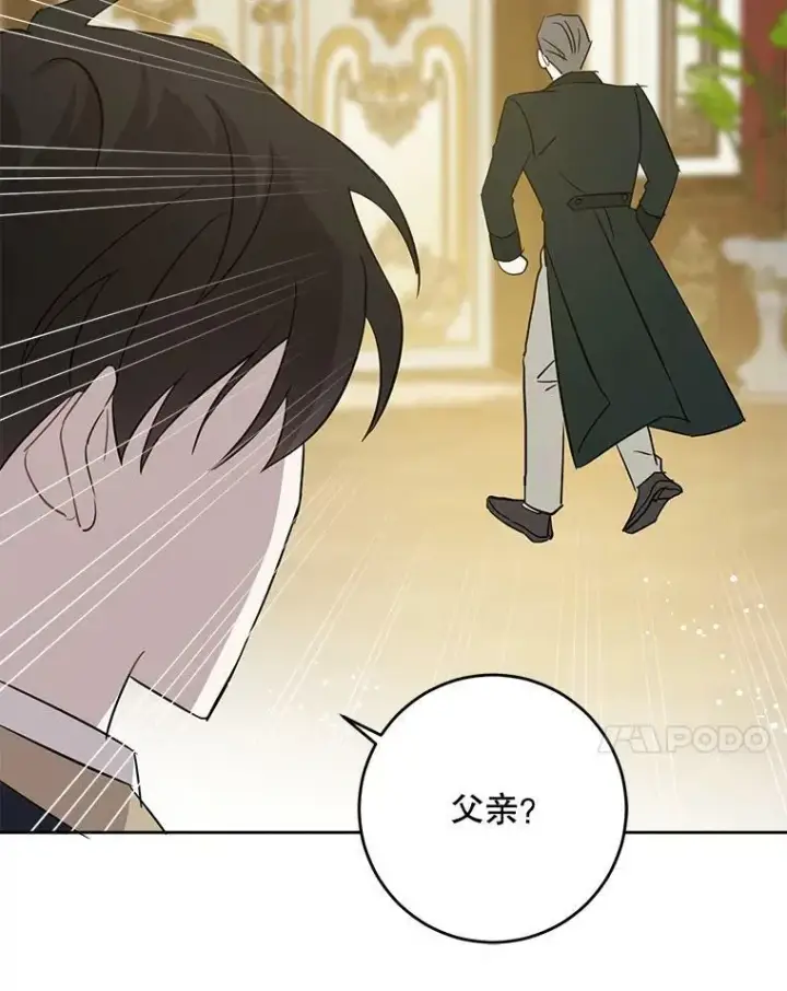 漫画《请给我奶嘴》35.事情败露第108张图