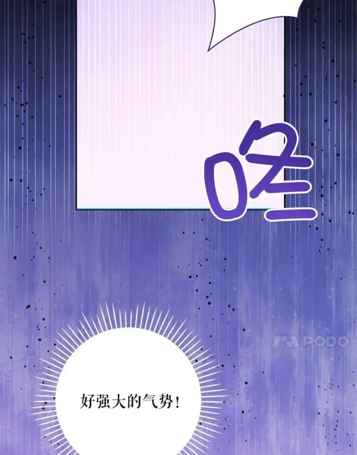 漫画《请给我奶嘴》35.事情败露第11张图