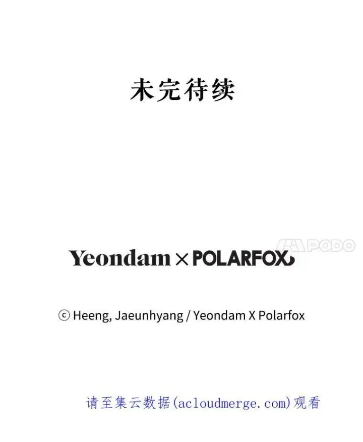 漫画《请给我奶嘴》35.事情败露第115张图