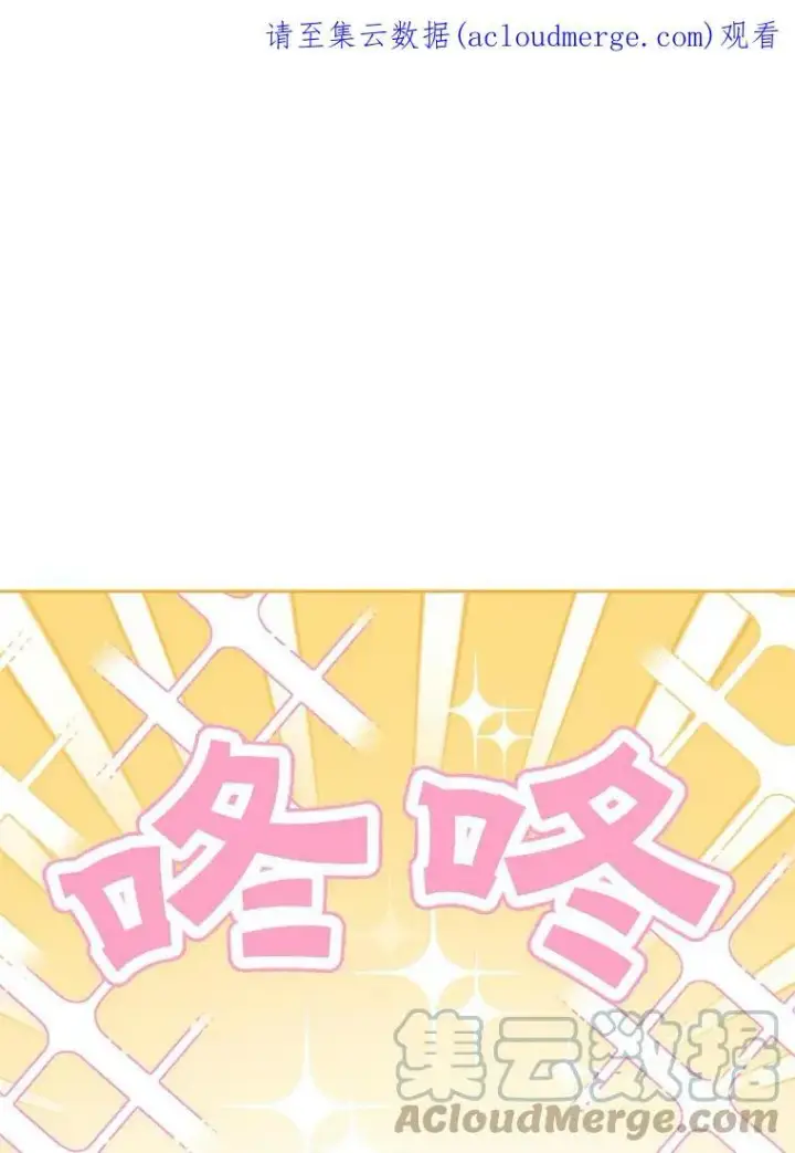 漫画《请给我奶嘴》35.事情败露第116张图