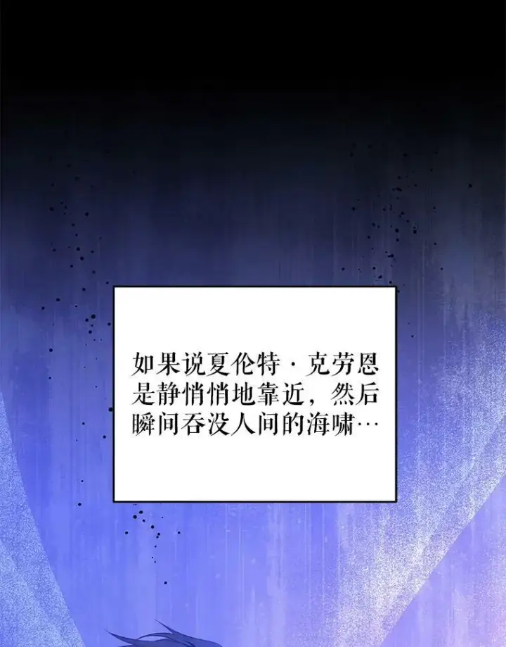 漫画《请给我奶嘴》35.事情败露第14张图