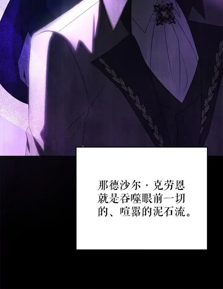 漫画《请给我奶嘴》35.事情败露第16张图