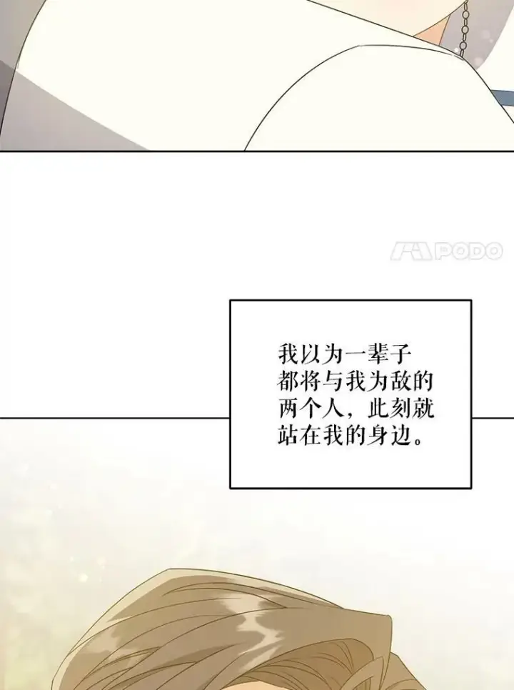漫画《请给我奶嘴》35.事情败露第18张图