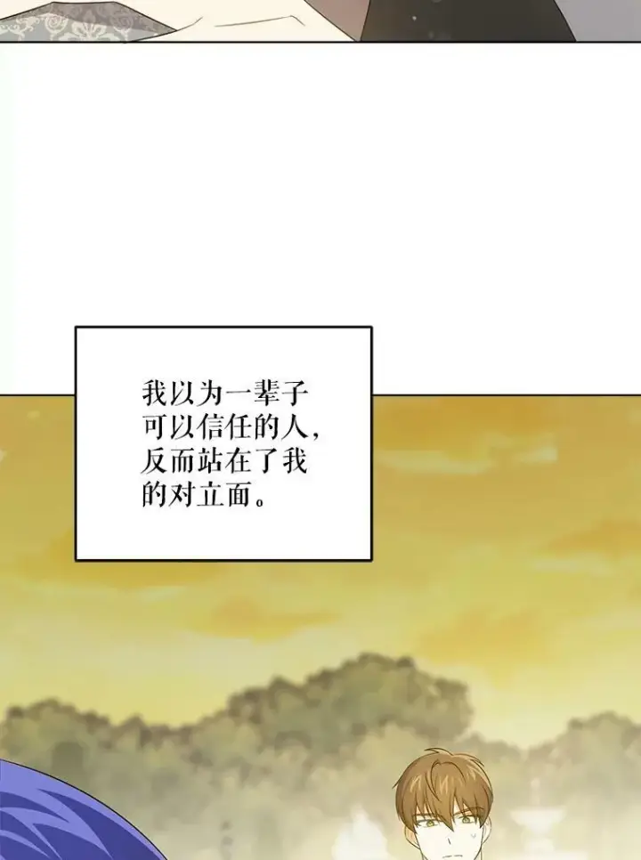 漫画《请给我奶嘴》35.事情败露第20张图