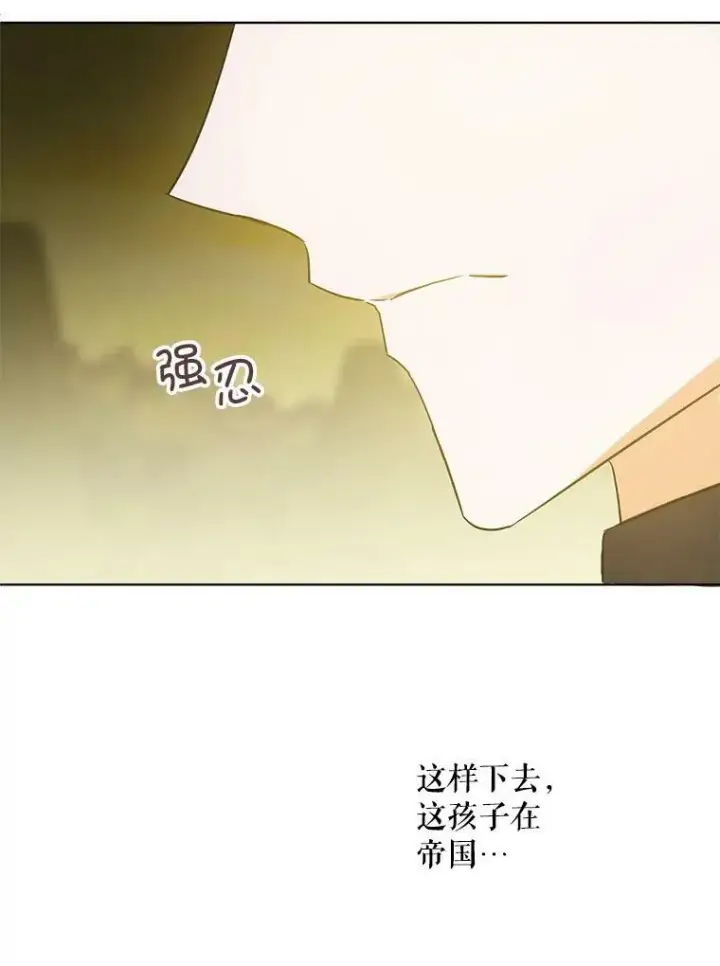漫画《请给我奶嘴》35.事情败露第22张图