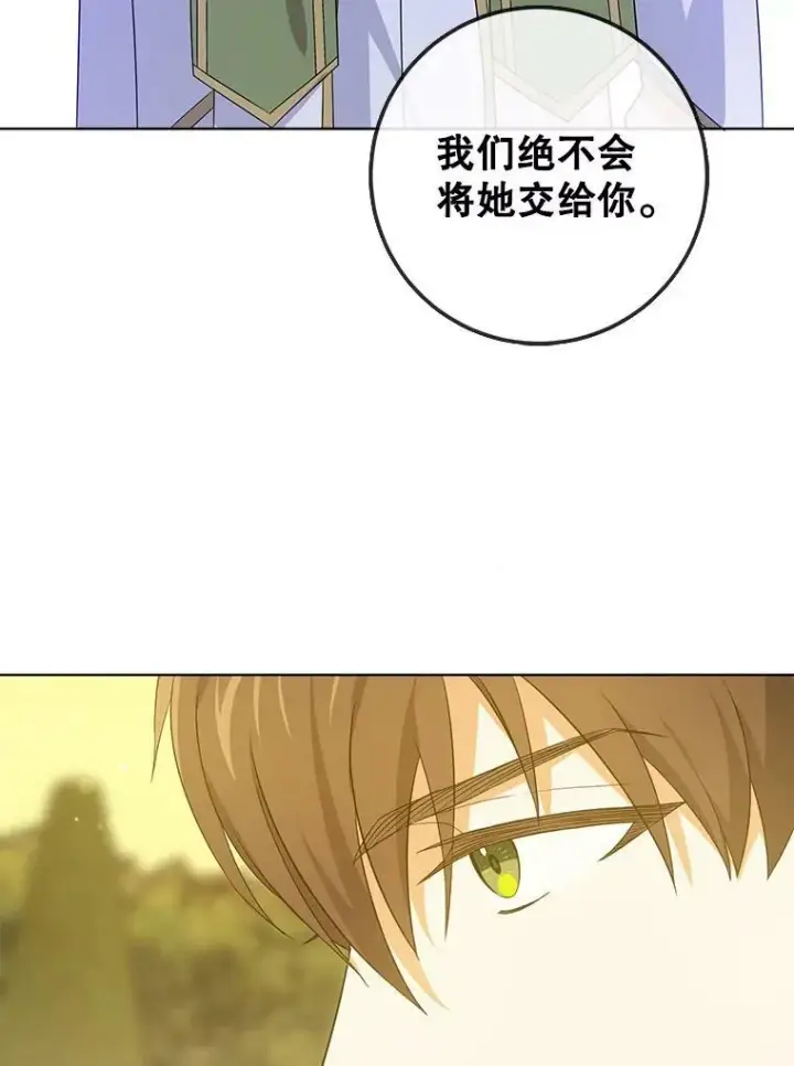 漫画《请给我奶嘴》35.事情败露第30张图