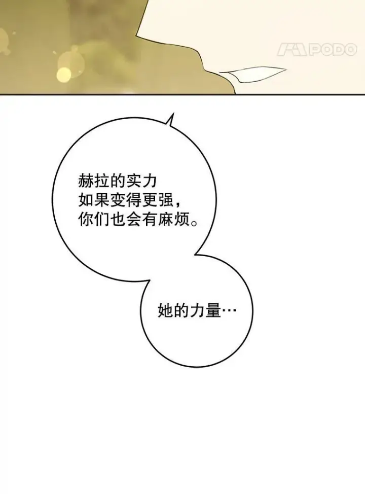 漫画《请给我奶嘴》35.事情败露第31张图