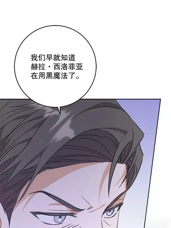 漫画《请给我奶嘴》35.事情败露第32张图