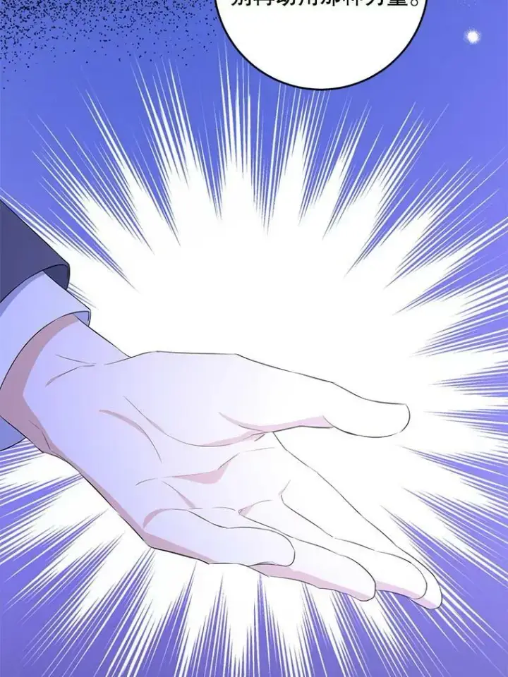 漫画《请给我奶嘴》35.事情败露第35张图