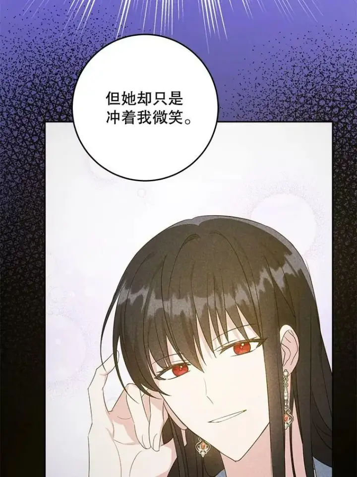 漫画《请给我奶嘴》35.事情败露第36张图
