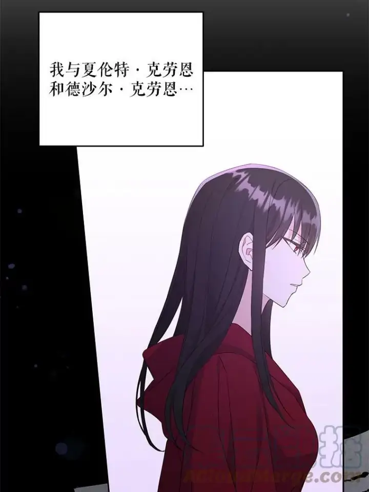 漫画《请给我奶嘴》35.事情败露第41张图