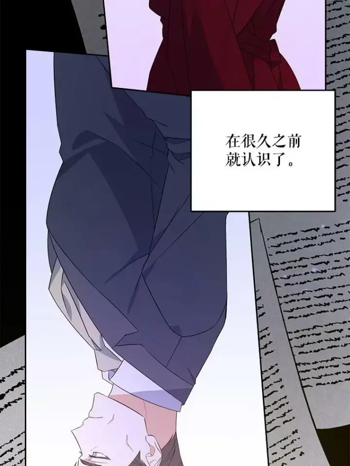 漫画《请给我奶嘴》35.事情败露第42张图