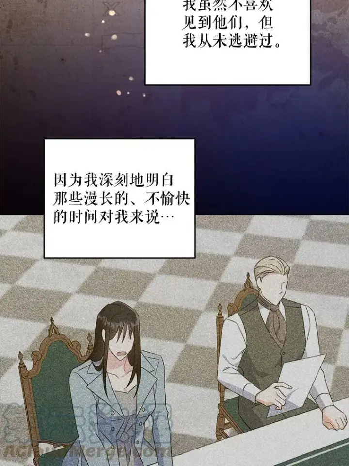 漫画《请给我奶嘴》35.事情败露第45张图