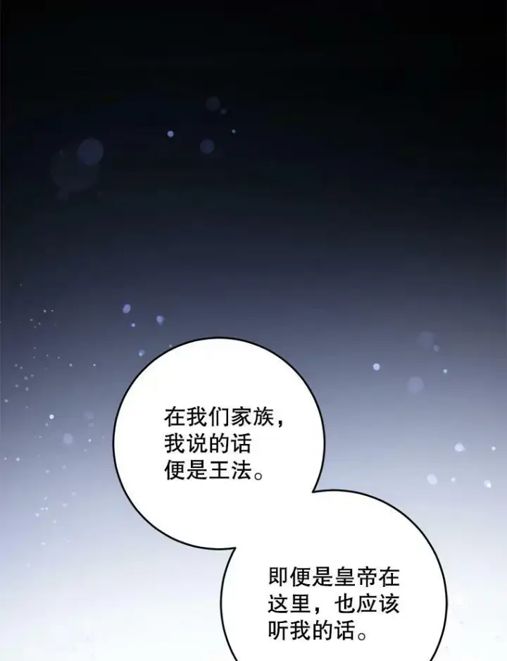 漫画《请给我奶嘴》35.事情败露第52张图