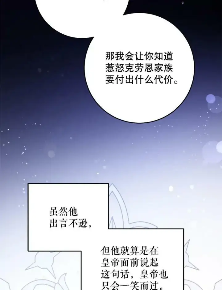 漫画《请给我奶嘴》35.事情败露第55张图