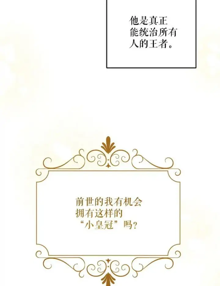 漫画《请给我奶嘴》35.事情败露第58张图