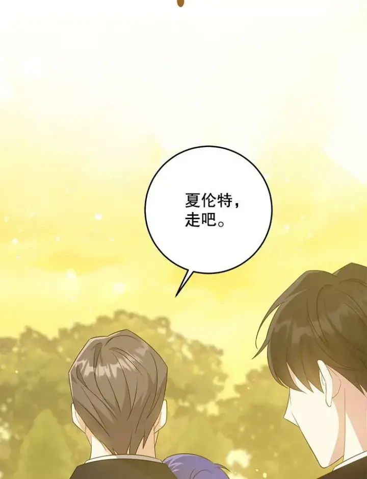 漫画《请给我奶嘴》35.事情败露第59张图