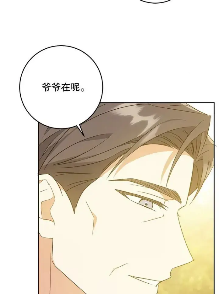 漫画《请给我奶嘴》35.事情败露第64张图