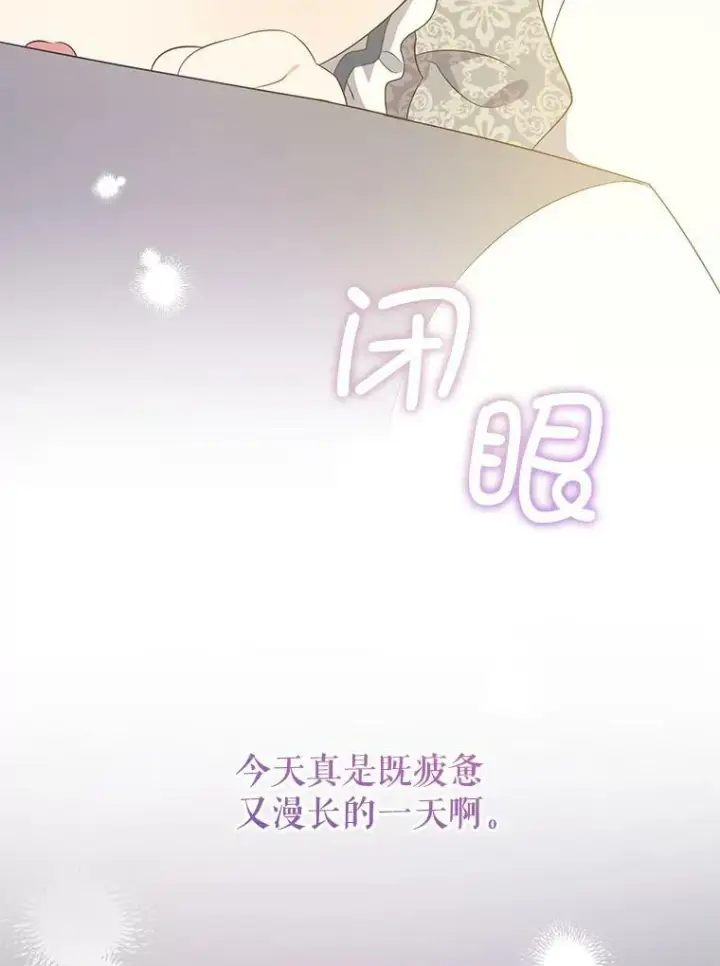 漫画《请给我奶嘴》35.事情败露第67张图