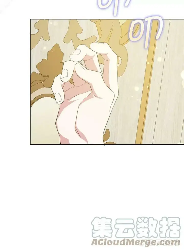 漫画《请给我奶嘴》35.事情败露第73张图