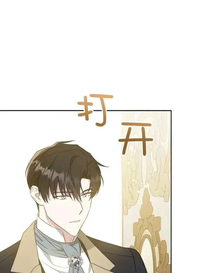 漫画《请给我奶嘴》35.事情败露第74张图