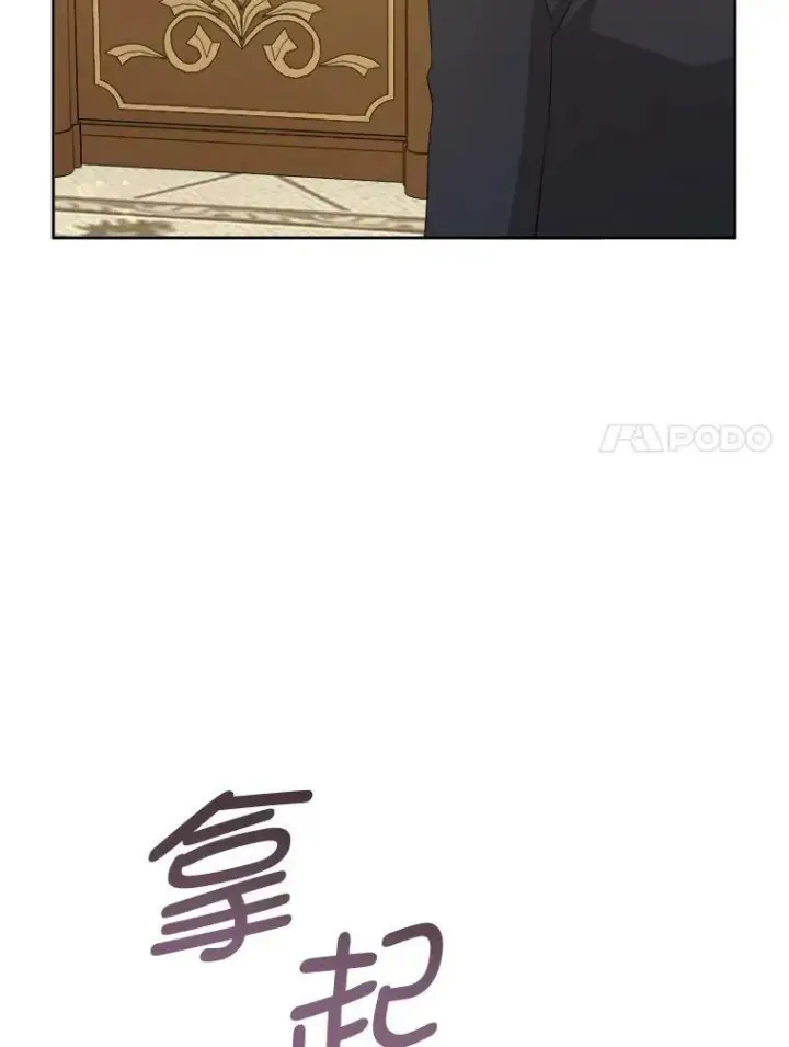 漫画《请给我奶嘴》35.事情败露第79张图