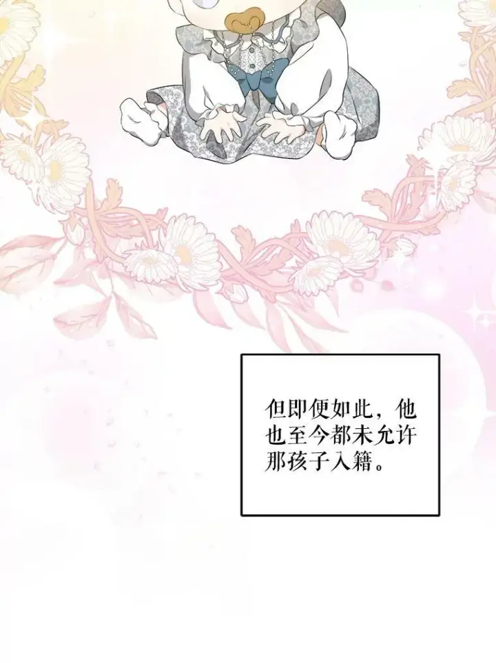 漫画《请给我奶嘴》35.事情败露第87张图