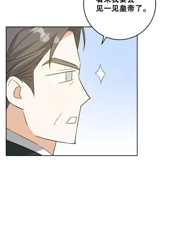 漫画《请给我奶嘴》35.事情败露第90张图