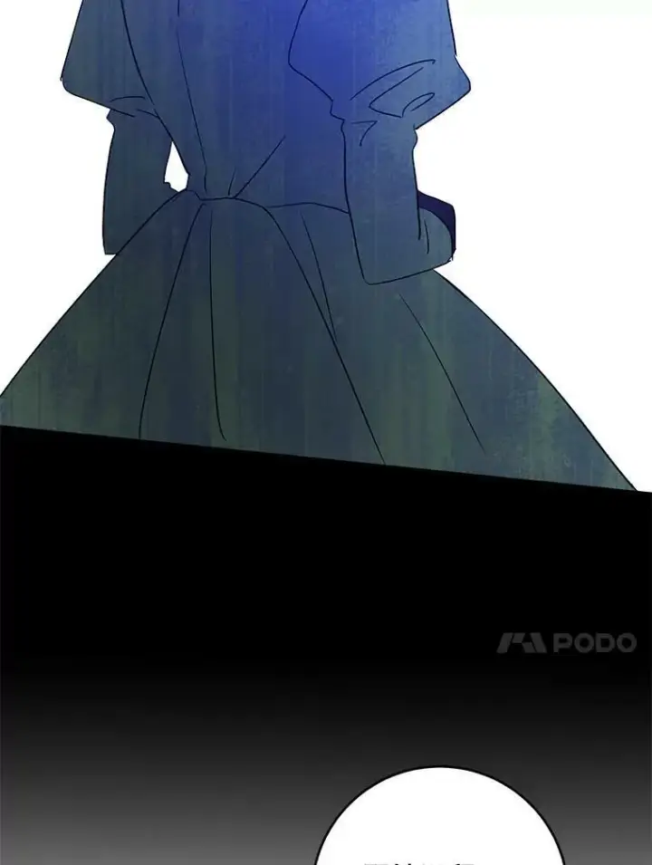 漫画《请给我奶嘴》35.事情败露第98张图