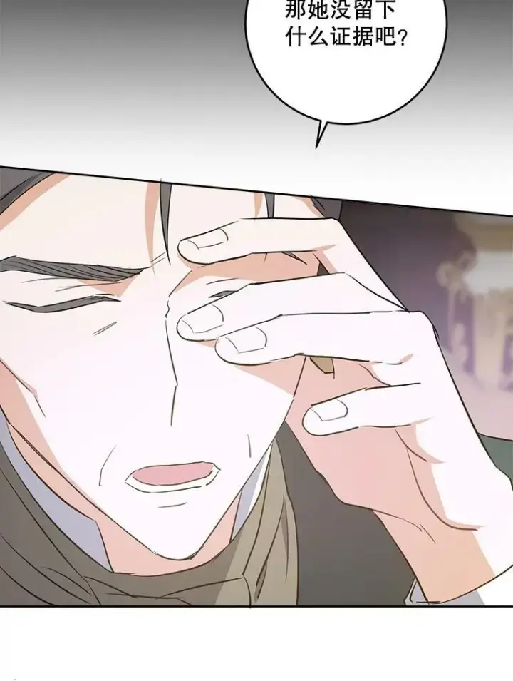 漫画《请给我奶嘴》35.事情败露第99张图