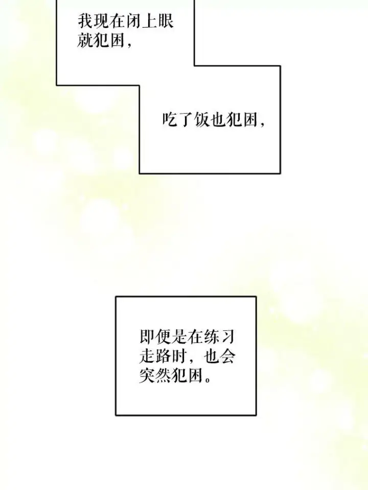 《请给我奶嘴》36.警告图100