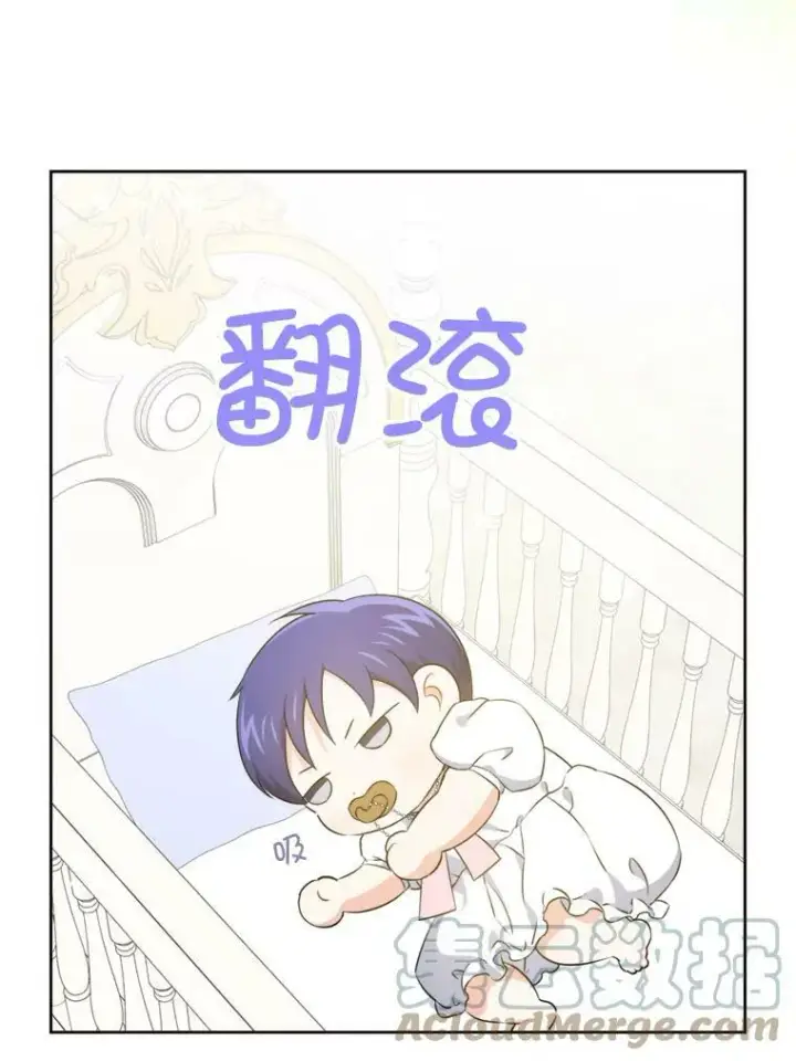 《请给我奶嘴》36.警告图101