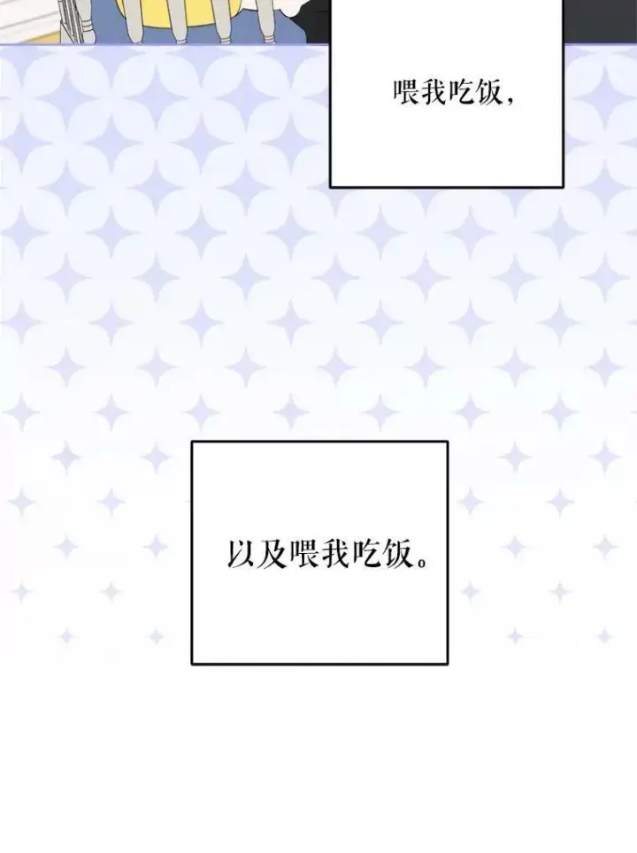 《请给我奶嘴》36.警告图104