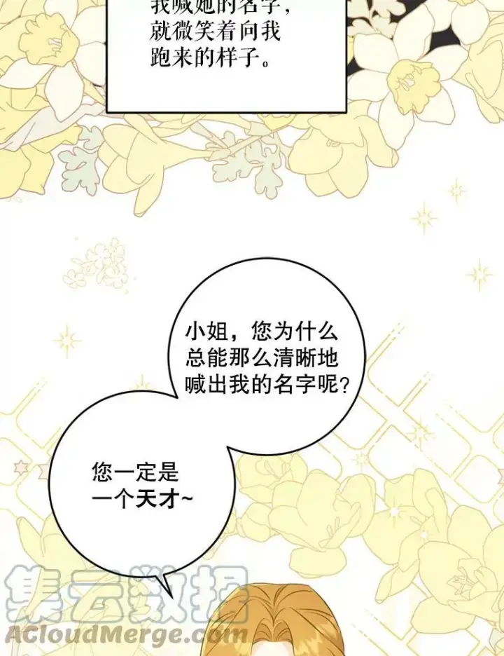 《请给我奶嘴》36.警告图113