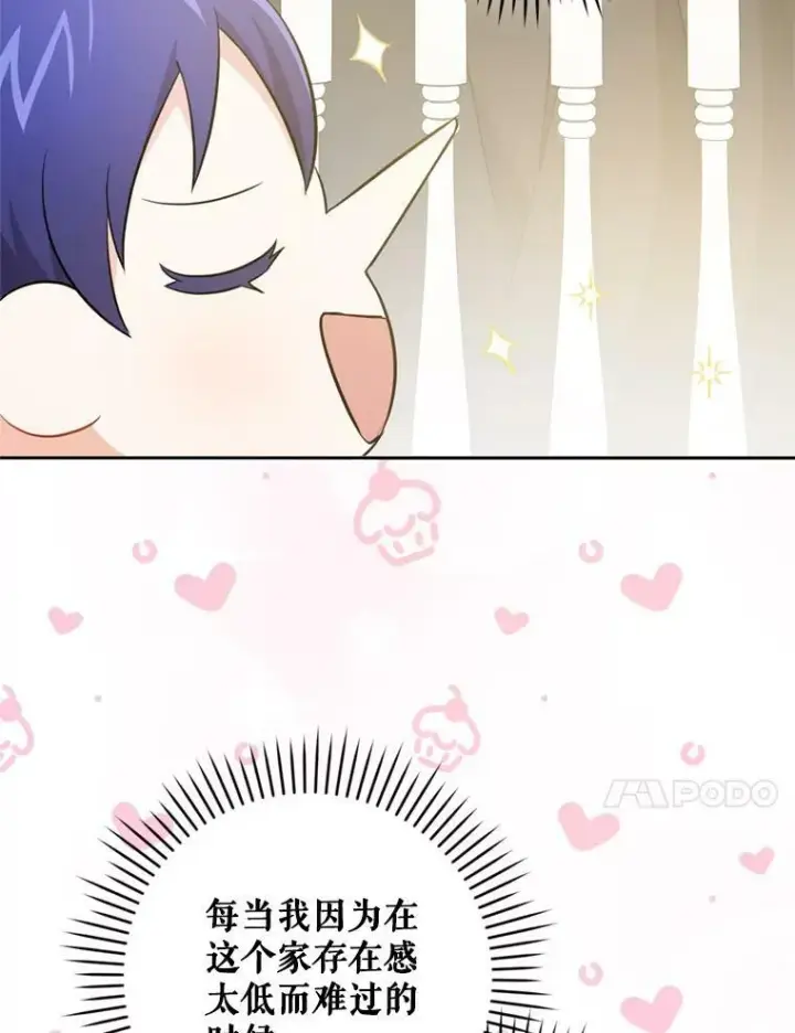 《请给我奶嘴》36.警告图115