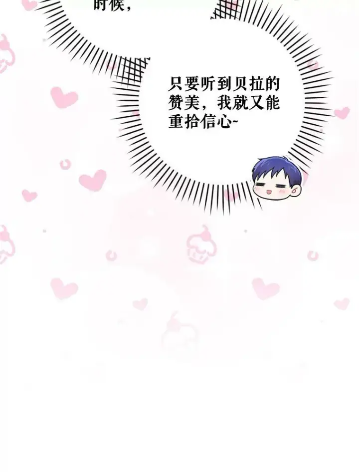 《请给我奶嘴》36.警告图116