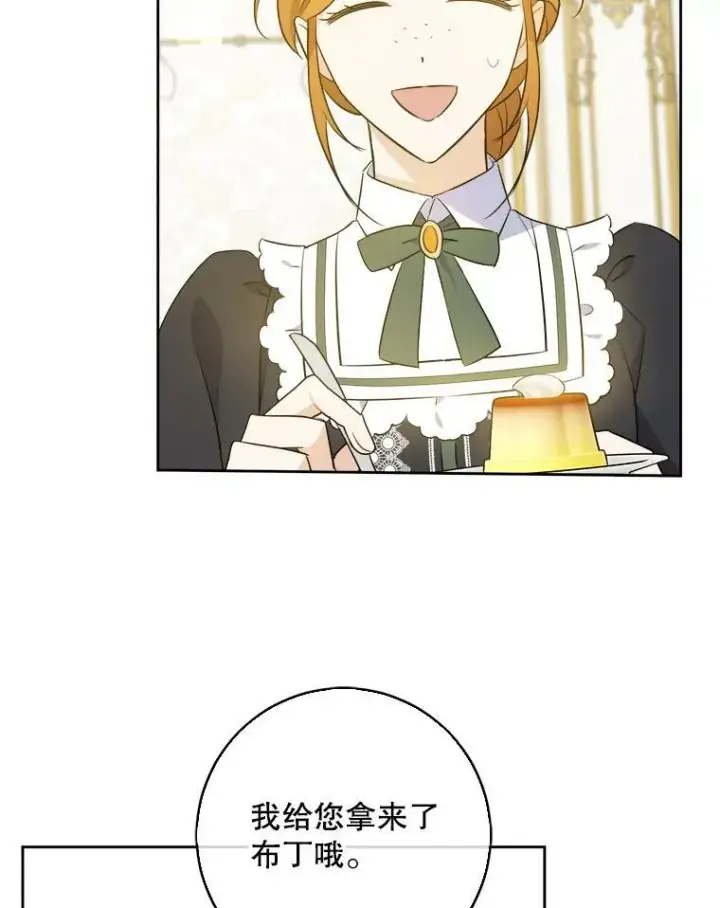 《请给我奶嘴》36.警告图119