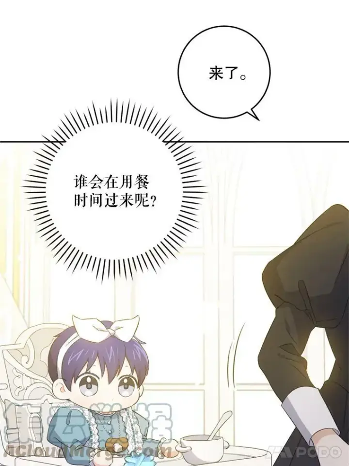 《请给我奶嘴》36.警告图17