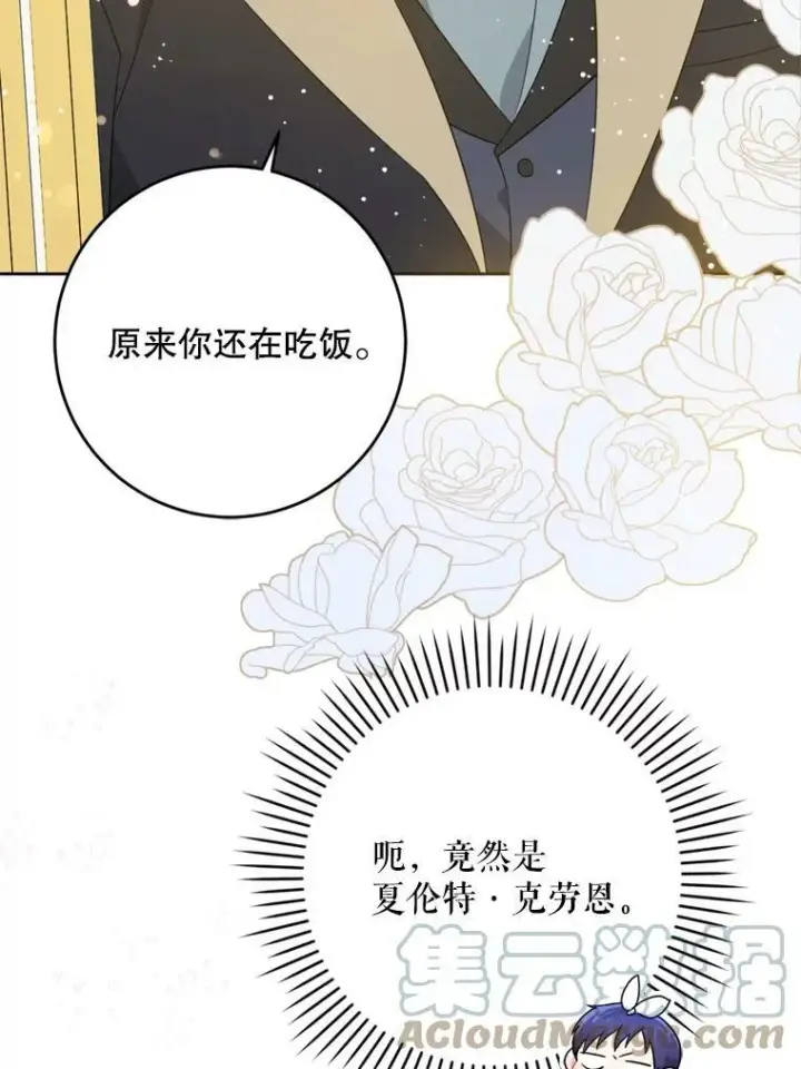 《请给我奶嘴》36.警告图21