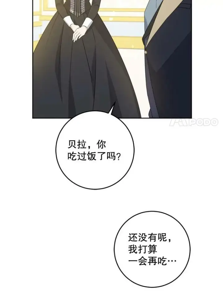 《请给我奶嘴》36.警告图23