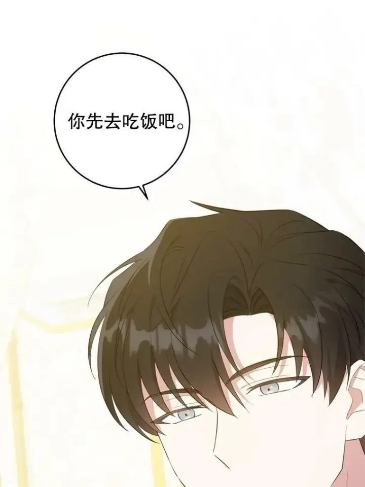 《请给我奶嘴》36.警告图24