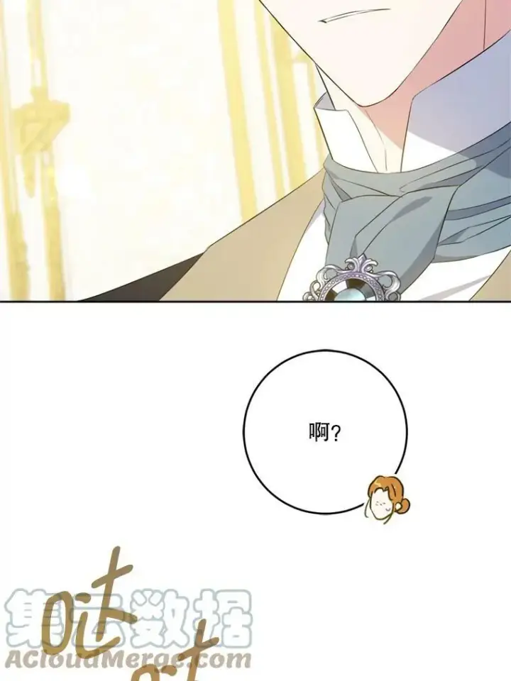 《请给我奶嘴》36.警告图25