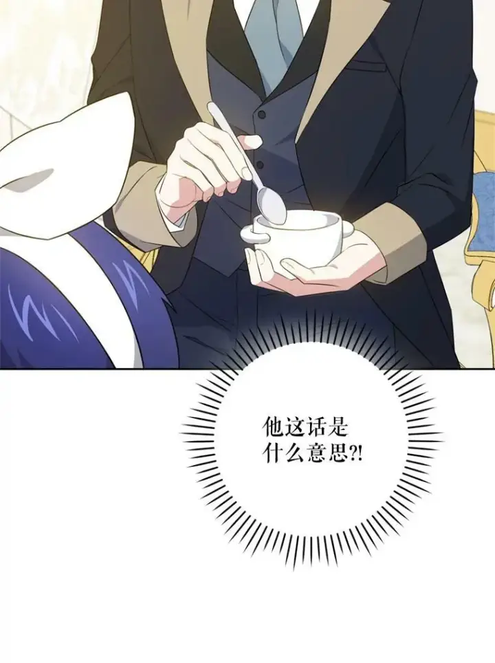 《请给我奶嘴》36.警告图30