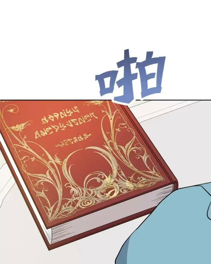 《请给我奶嘴》36.警告图38
