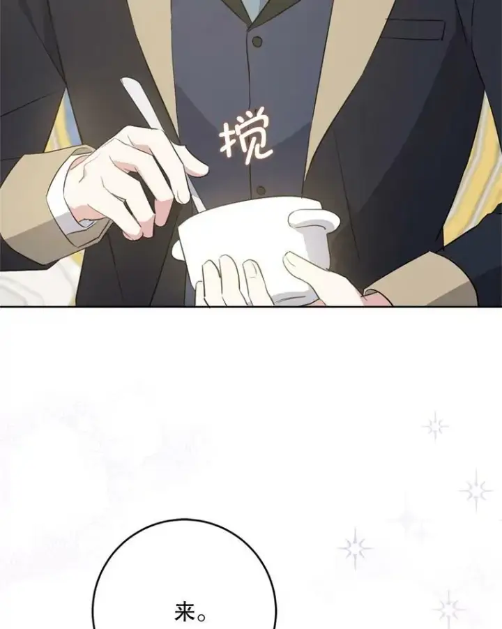 《请给我奶嘴》36.警告图42